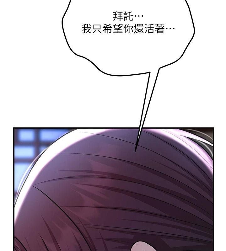 花容湿色:取花点第124話-讓我看看你的本領