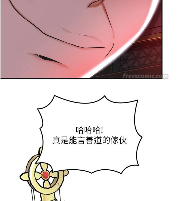 花容湿色:取花点第124話-讓我看看你的本領