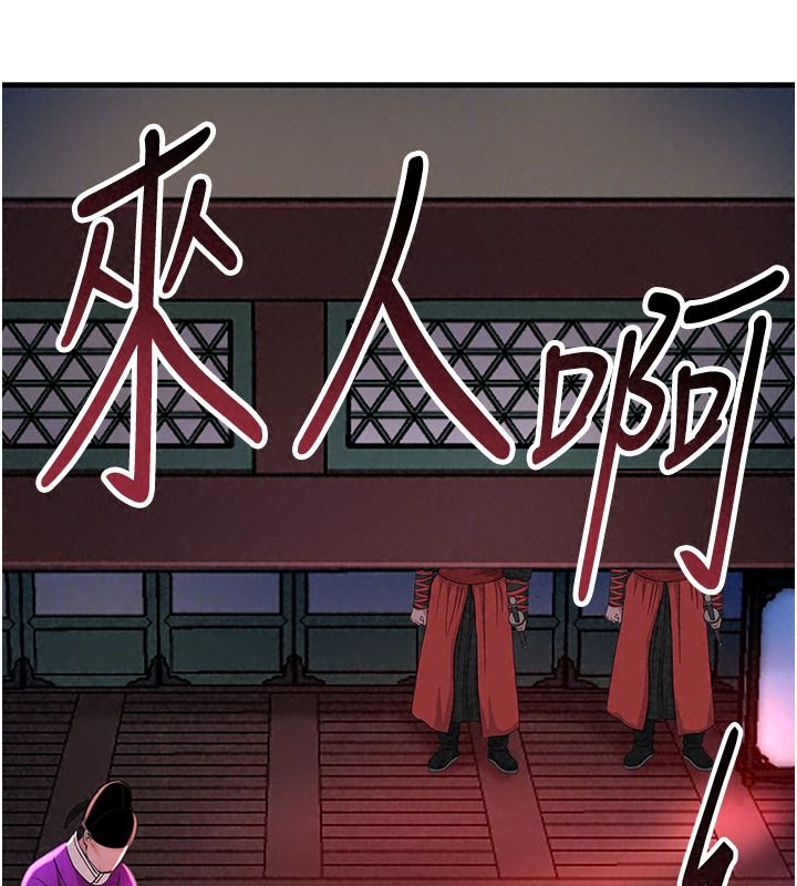 花容湿色:取花点第124話-讓我看看你的本領
