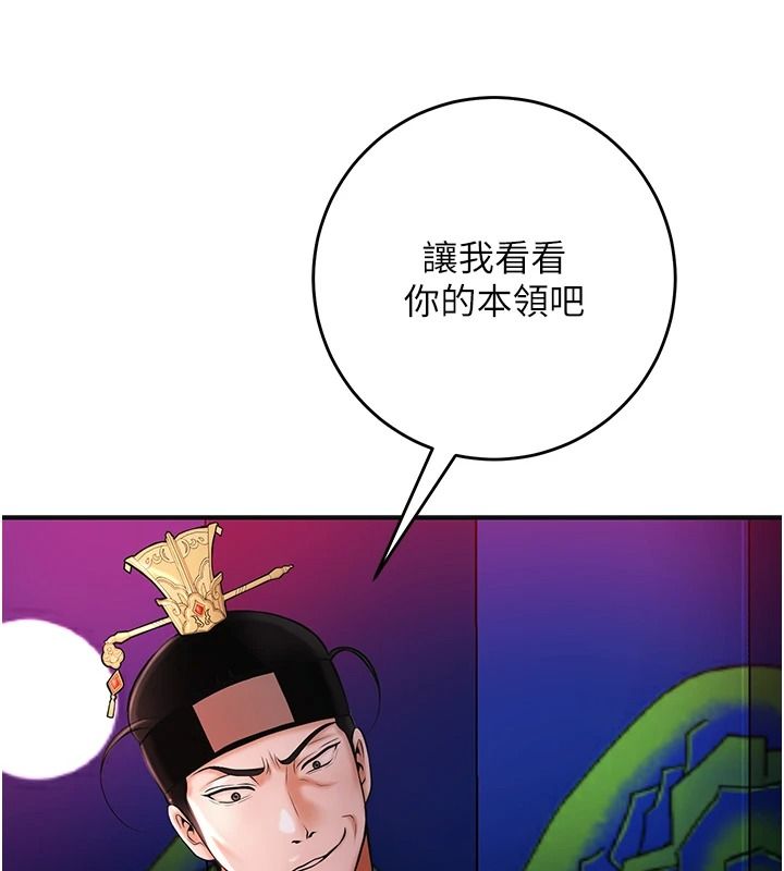 花容湿色:取花点第124話-讓我看看你的本領
