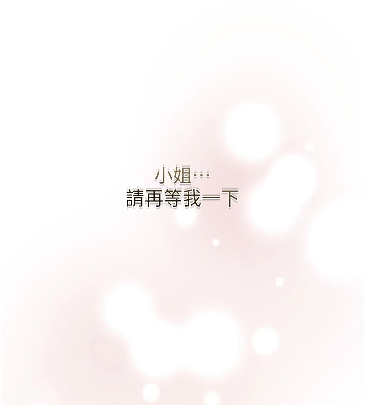 花容湿色:取花点第124話-讓我看看你的本領