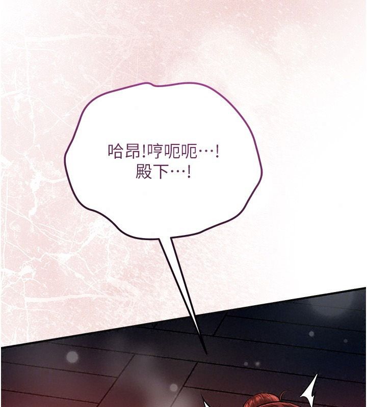 花容湿色:取花点第124話-讓我看看你的本領
