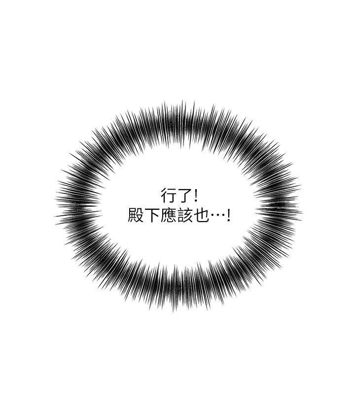 花容湿色:取花点第124話-讓我看看你的本領