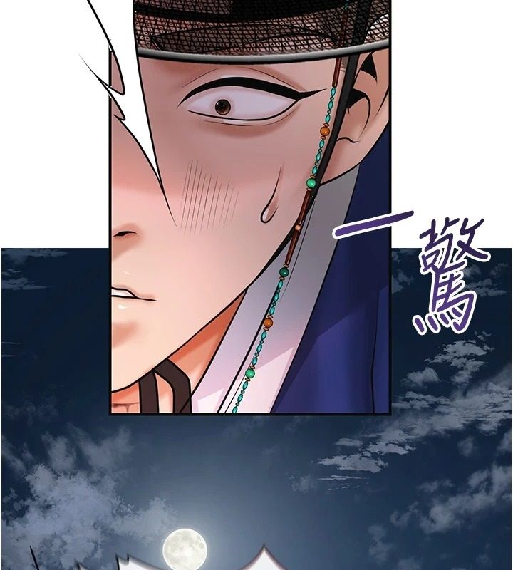 花容湿色:取花点第124話-讓我看看你的本領