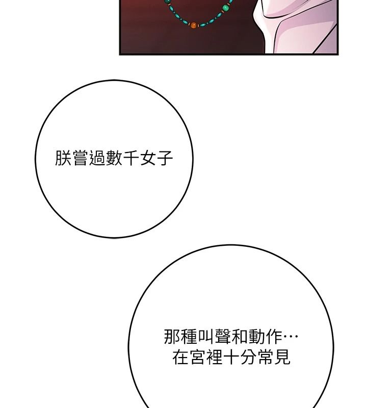 花容湿色:取花点第124話-讓我看看你的本領