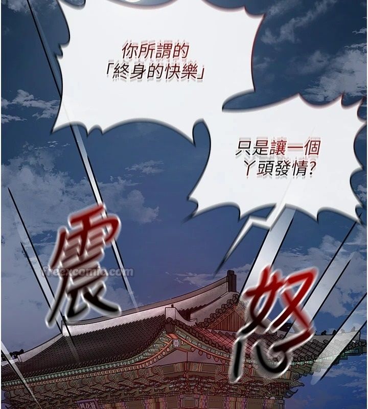 花容湿色:取花点第124話-讓我看看你的本領