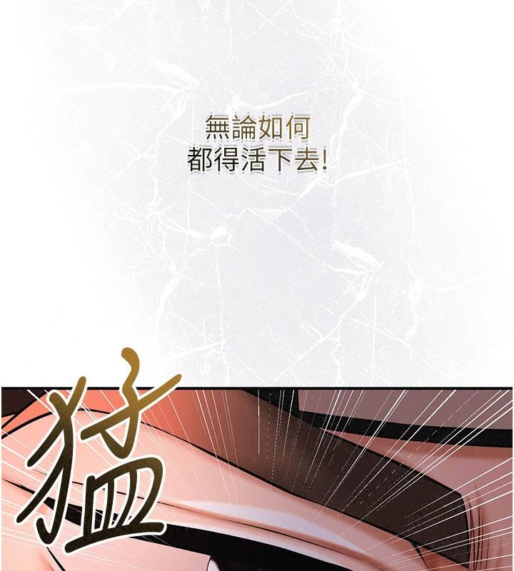 花容湿色:取花点第124話-讓我看看你的本領