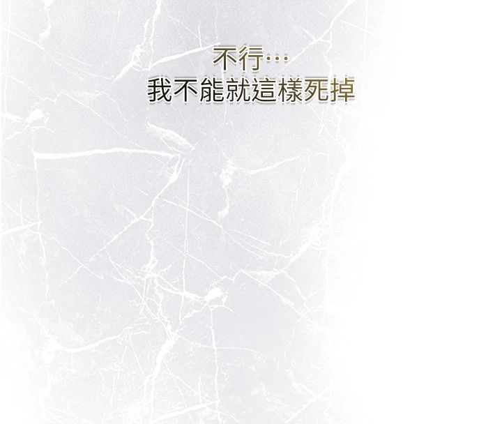 花容湿色:取花点第124話-讓我看看你的本領
