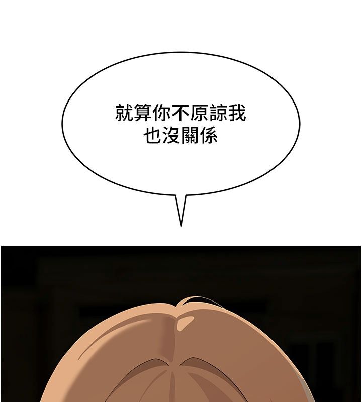 斯文坏猫猫第21話-你願意原諒我了嗎?