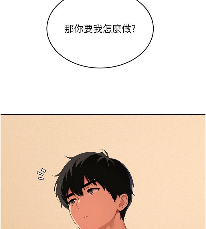 斯文坏猫猫第21話-你願意原諒我了嗎?
