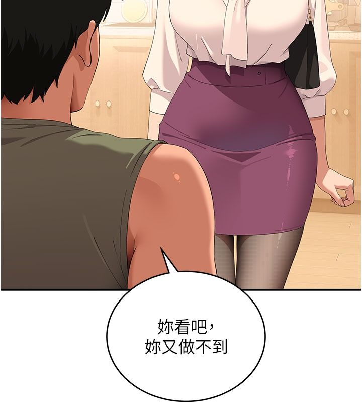 斯文坏猫猫第21話-你願意原諒我了嗎?