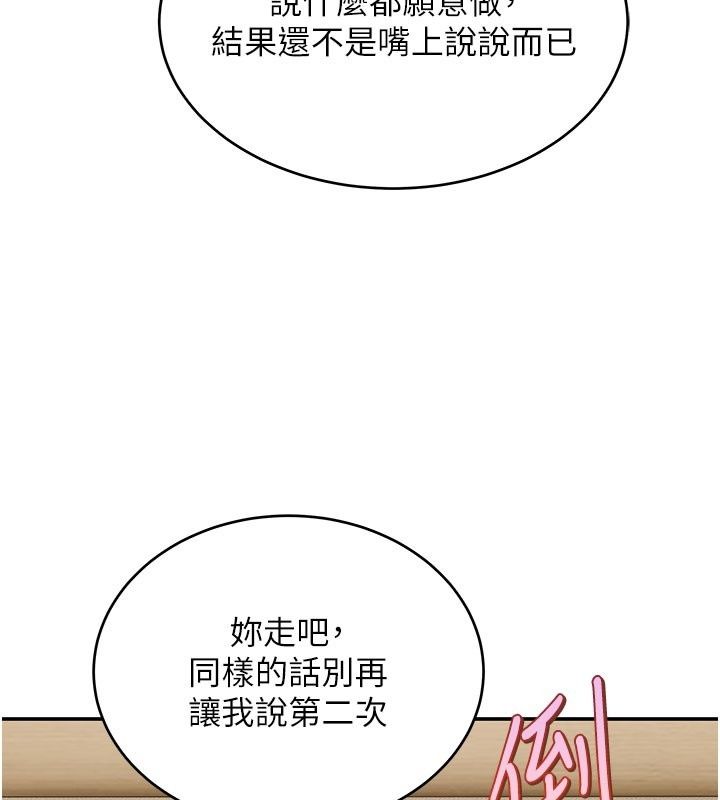 斯文坏猫猫第21話-你願意原諒我了嗎?