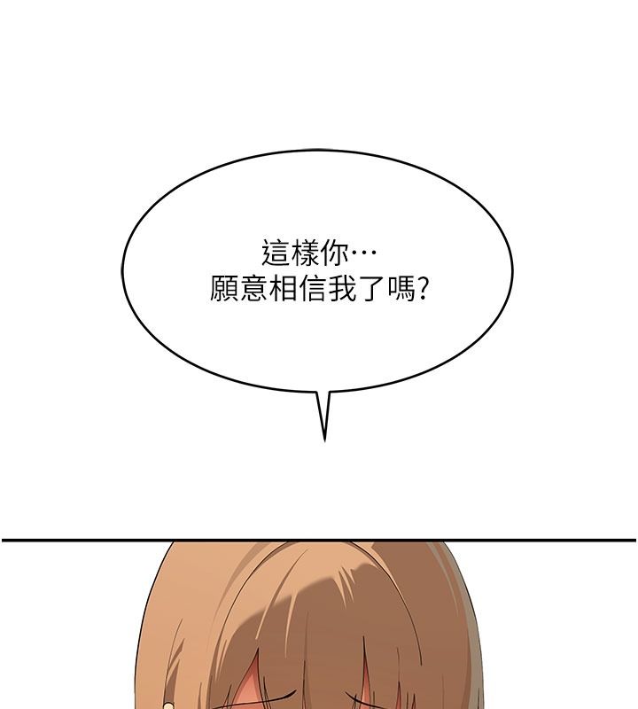 斯文坏猫猫第21話-你願意原諒我了嗎?