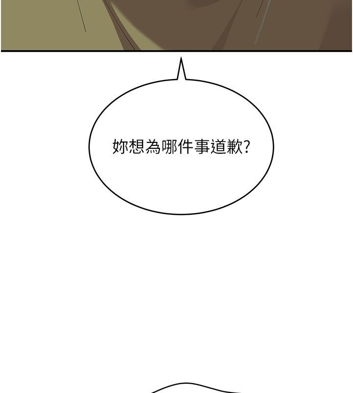 斯文坏猫猫第21話-你願意原諒我了嗎?