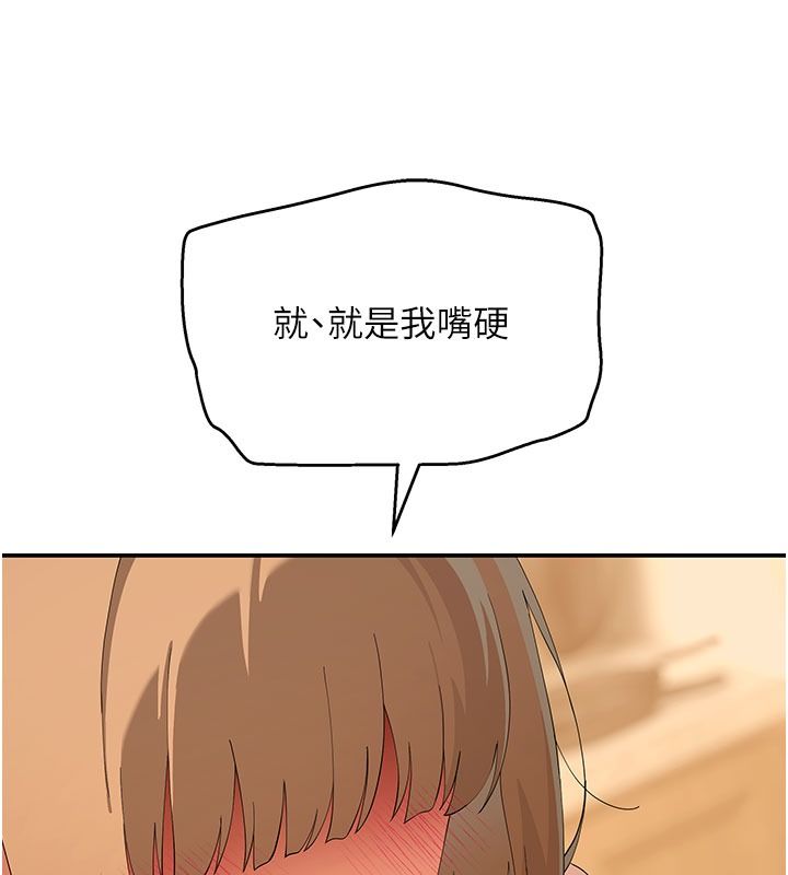 斯文坏猫猫第21話-你願意原諒我了嗎?