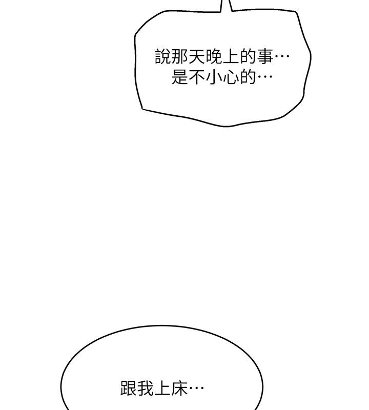 斯文坏猫猫第21話-你願意原諒我了嗎?