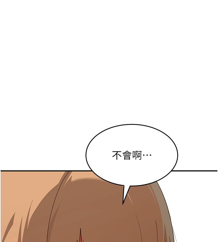 斯文坏猫猫第21話-你願意原諒我了嗎?