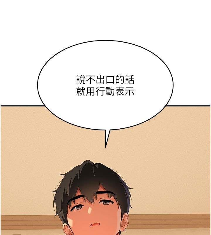 斯文坏猫猫第21話-你願意原諒我了嗎?