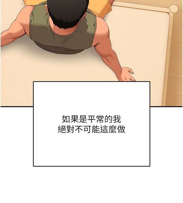 斯文坏猫猫第21話-你願意原諒我了嗎?
