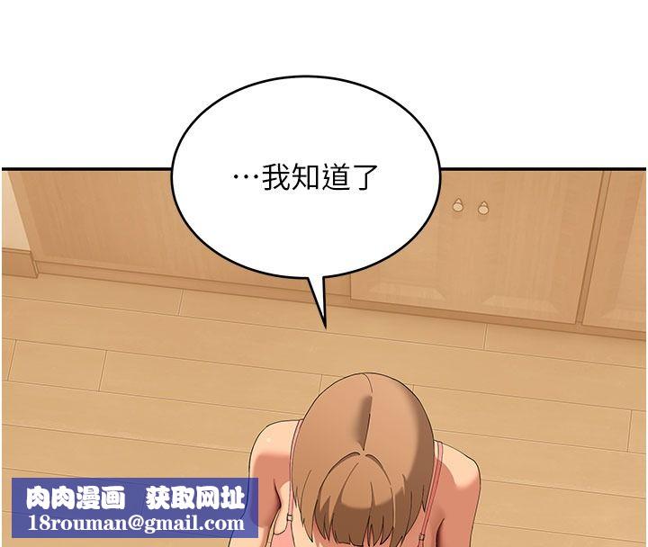 斯文坏猫猫第21話-你願意原諒我了嗎?