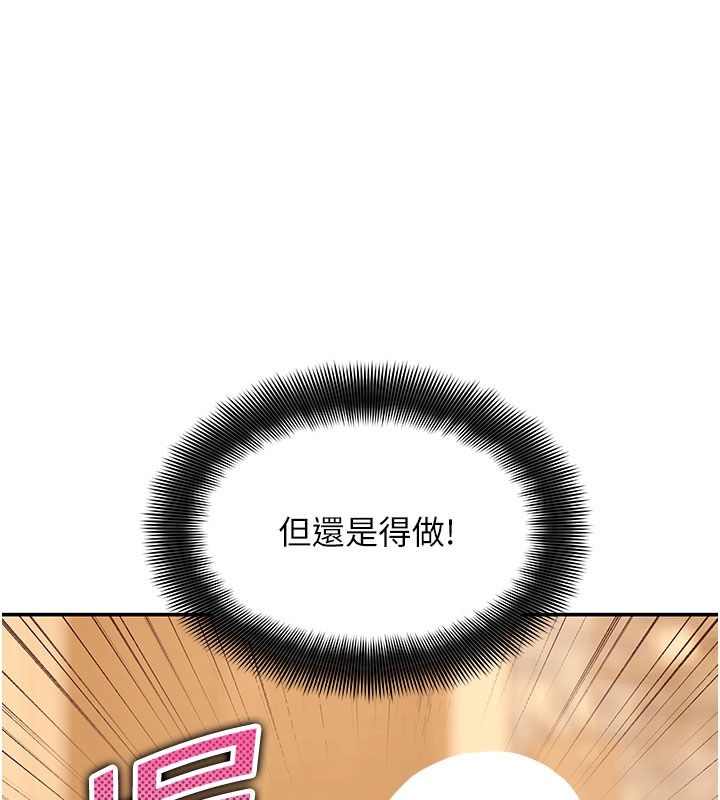 斯文坏猫猫第21話-你願意原諒我了嗎?