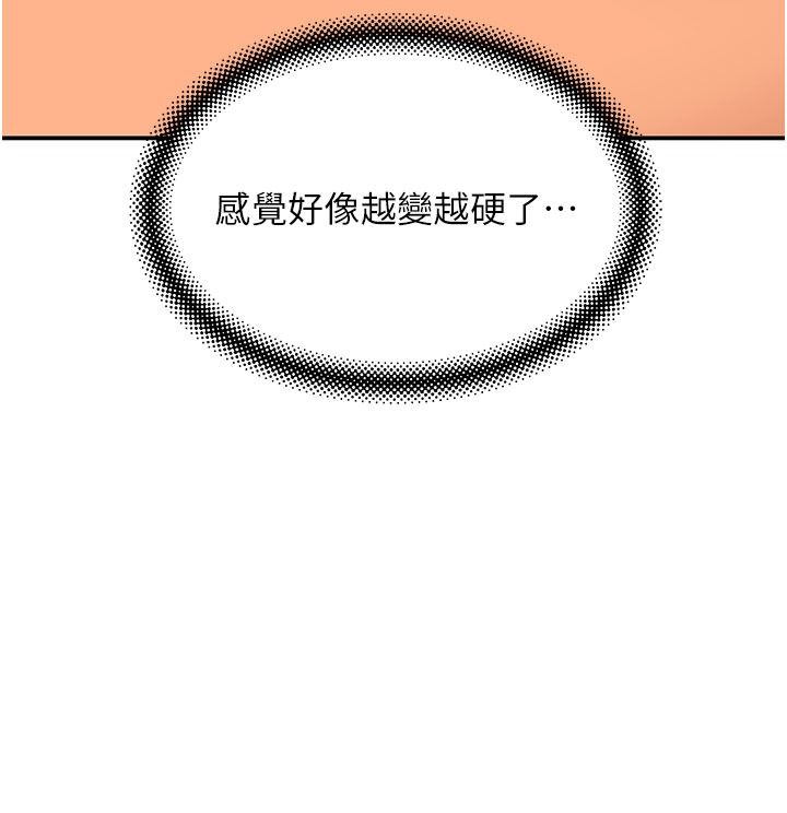 斯文坏猫猫第21話-你願意原諒我了嗎?