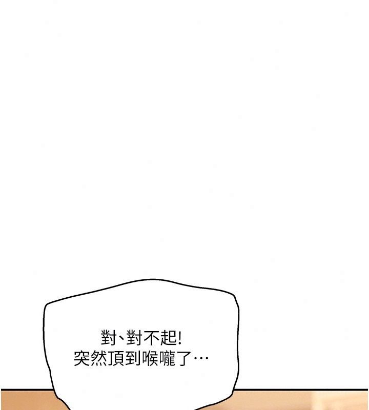 斯文坏猫猫第21話-你願意原諒我了嗎?