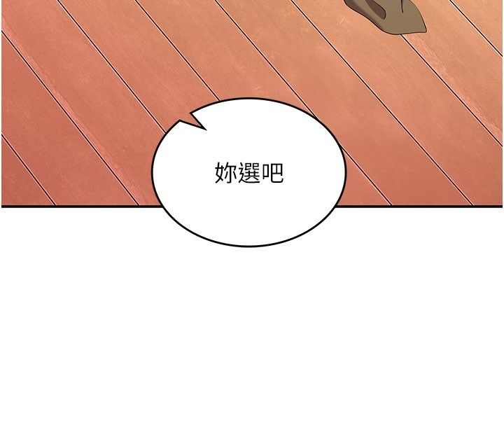斯文坏猫猫第21話-你願意原諒我了嗎?