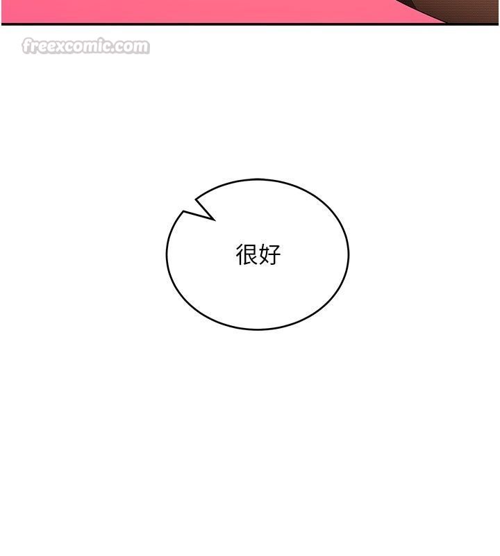 斯文坏猫猫第21話-你願意原諒我了嗎?