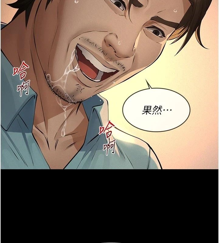 义父第39話-復仇計畫正式開始