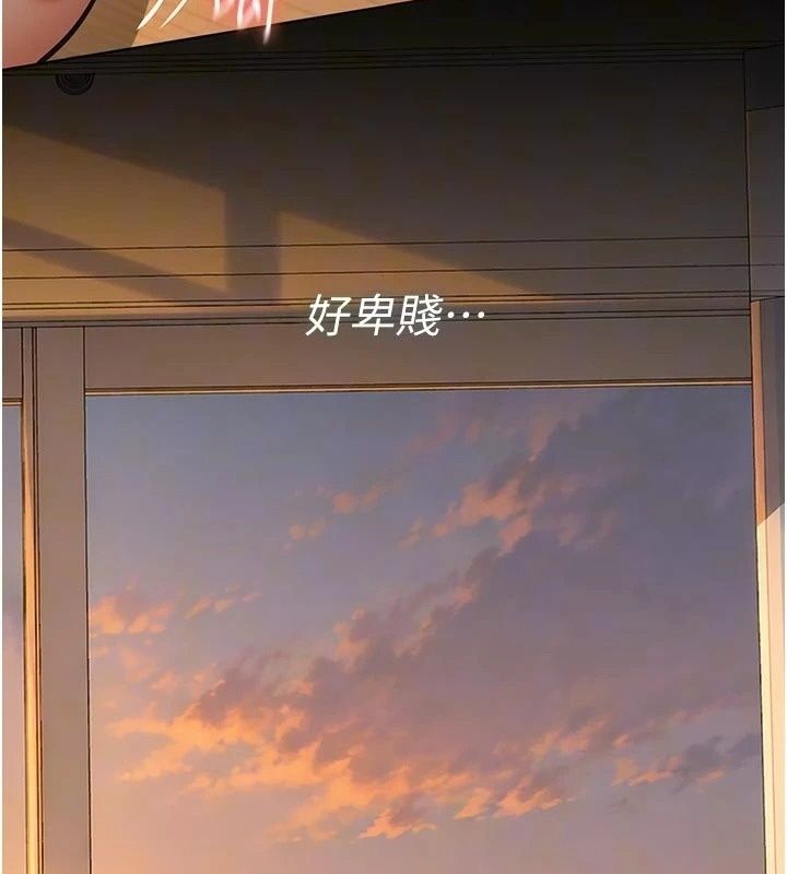 义父第39話-復仇計畫正式開始