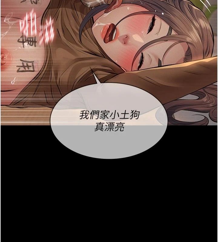 义父第39話-復仇計畫正式開始