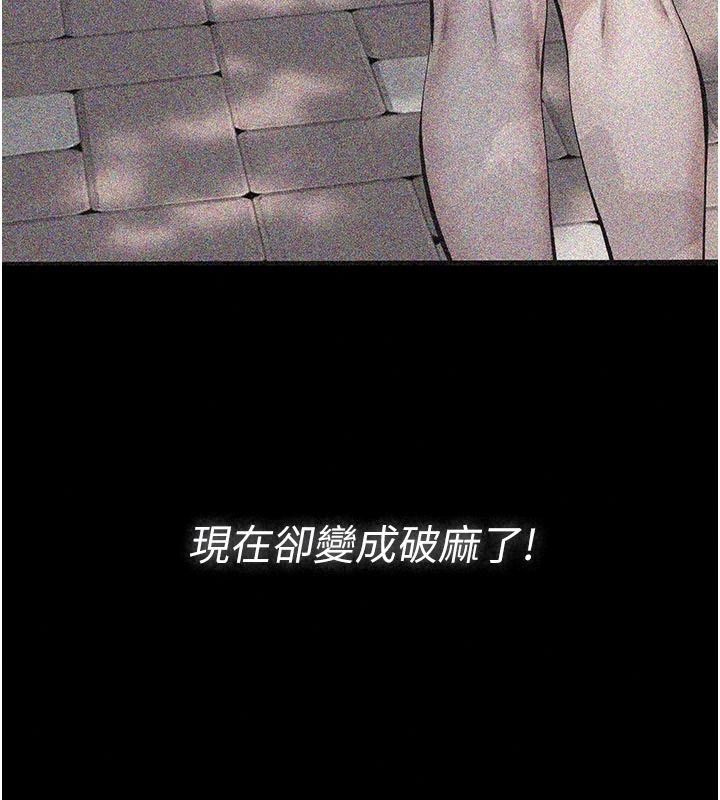 义父第39話-復仇計畫正式開始