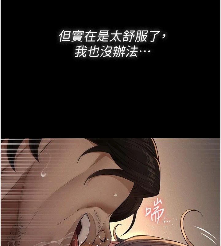 义父第39話-復仇計畫正式開始
