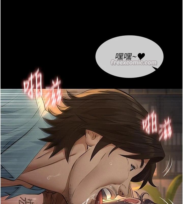 义父第39話-復仇計畫正式開始