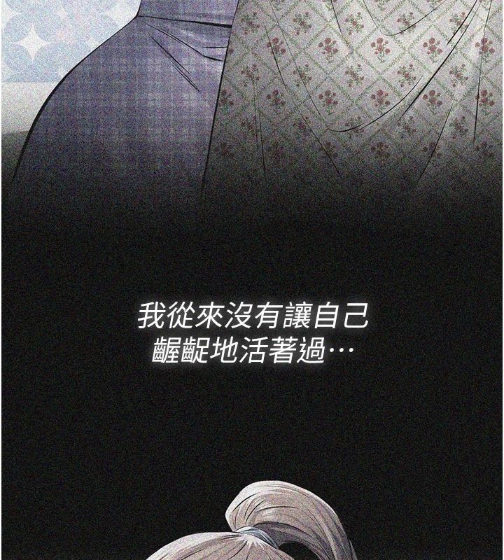 义父第39話-復仇計畫正式開始