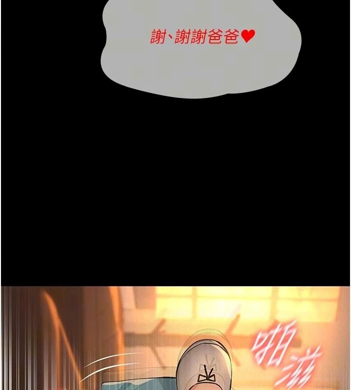 义父第39話-復仇計畫正式開始