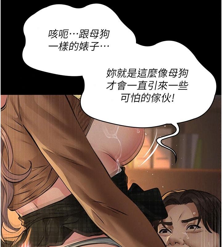 义父第39話-復仇計畫正式開始