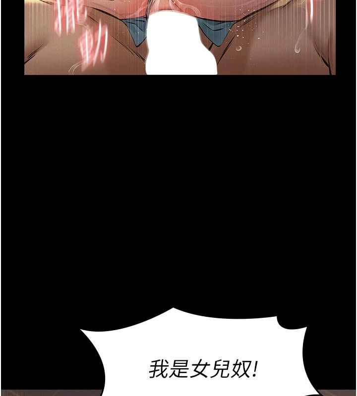 义父第39話-復仇計畫正式開始