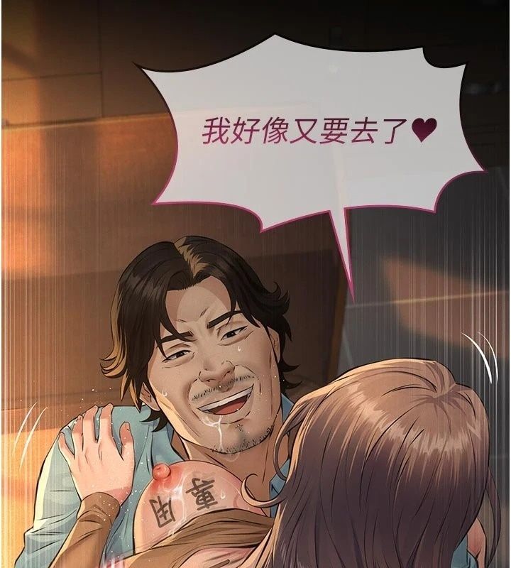 义父第39話-復仇計畫正式開始