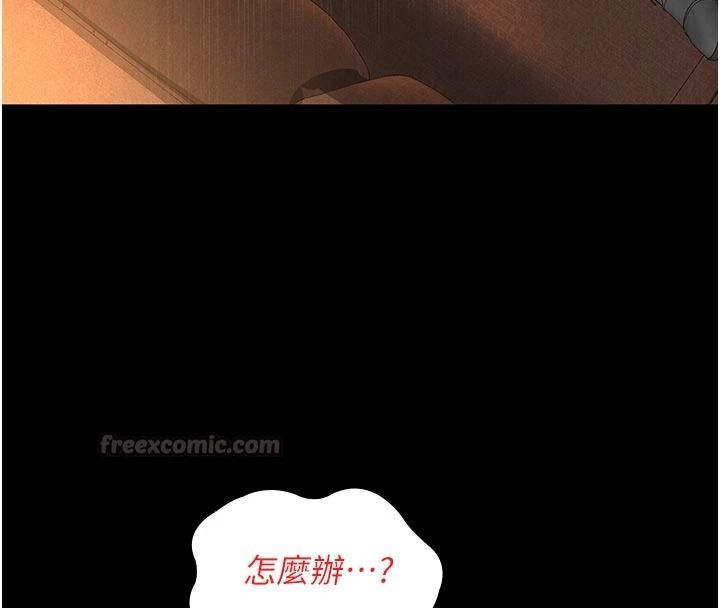 义父第39話-復仇計畫正式開始