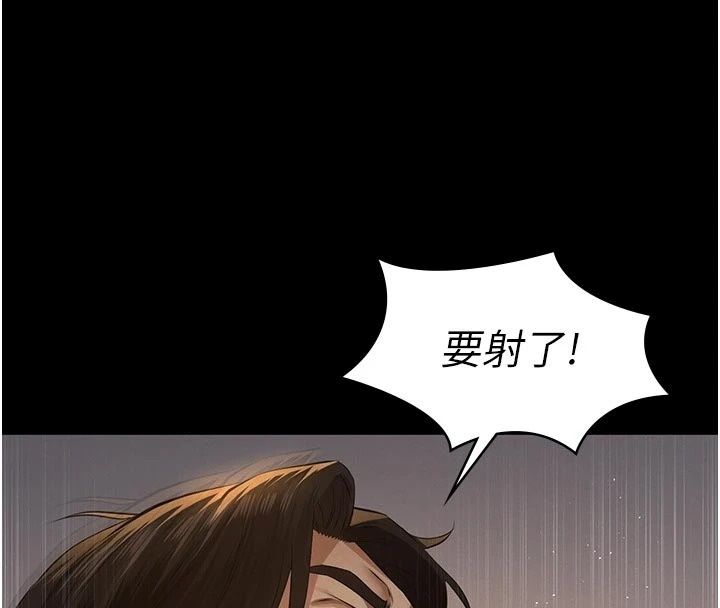 义父第39話-復仇計畫正式開始
