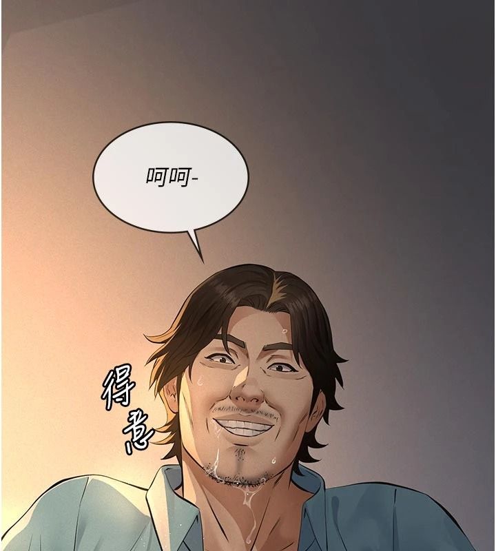 义父第39話-復仇計畫正式開始