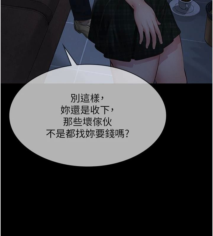 义父第39話-復仇計畫正式開始