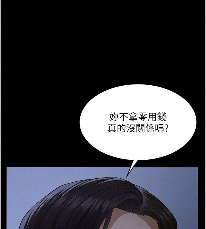 义父第39話-復仇計畫正式開始