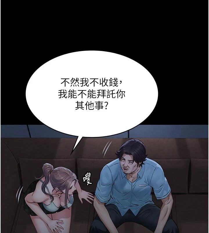 义父第39話-復仇計畫正式開始