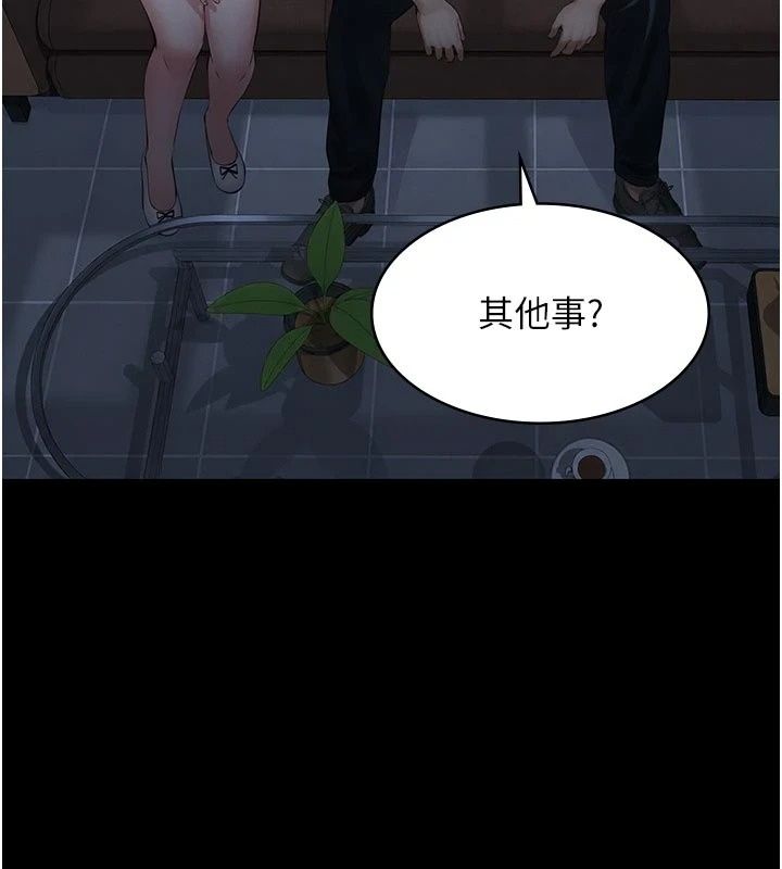 义父第39話-復仇計畫正式開始