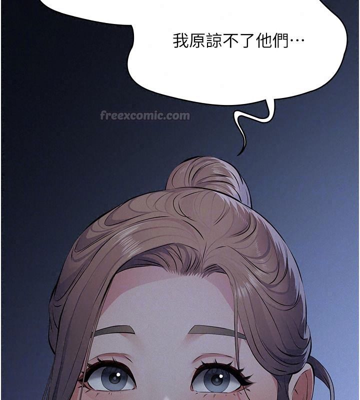 义父第39話-復仇計畫正式開始