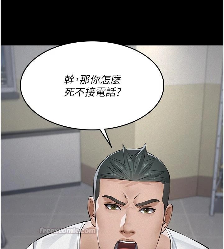 义父第39話-復仇計畫正式開始