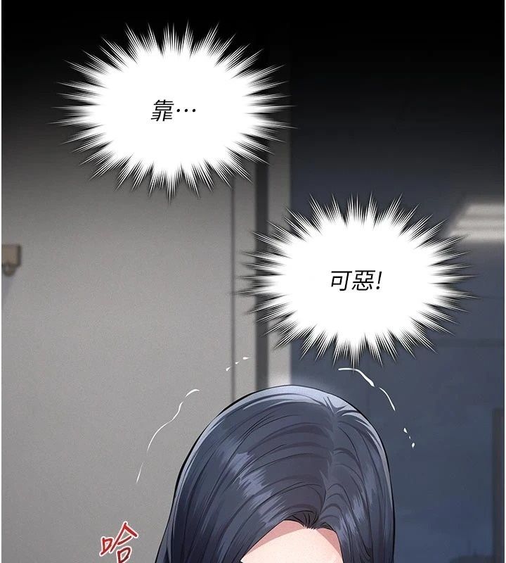 义父第39話-復仇計畫正式開始